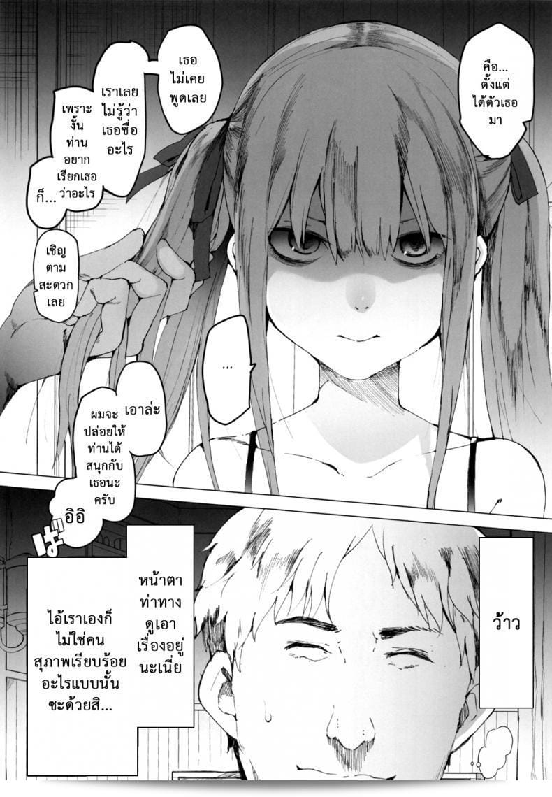 ฉันต้องการให้เธออยู่กับฉัน (C84) [Transient Melody (Kawasaki Tadataka)] AURORA 7