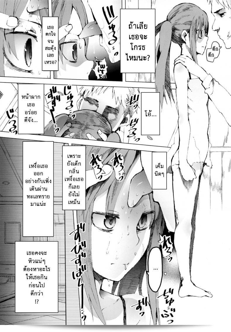 ฉันต้องการให้เธออยู่กับฉัน (C84) [Transient Melody (Kawasaki Tadataka)] AURORA 9