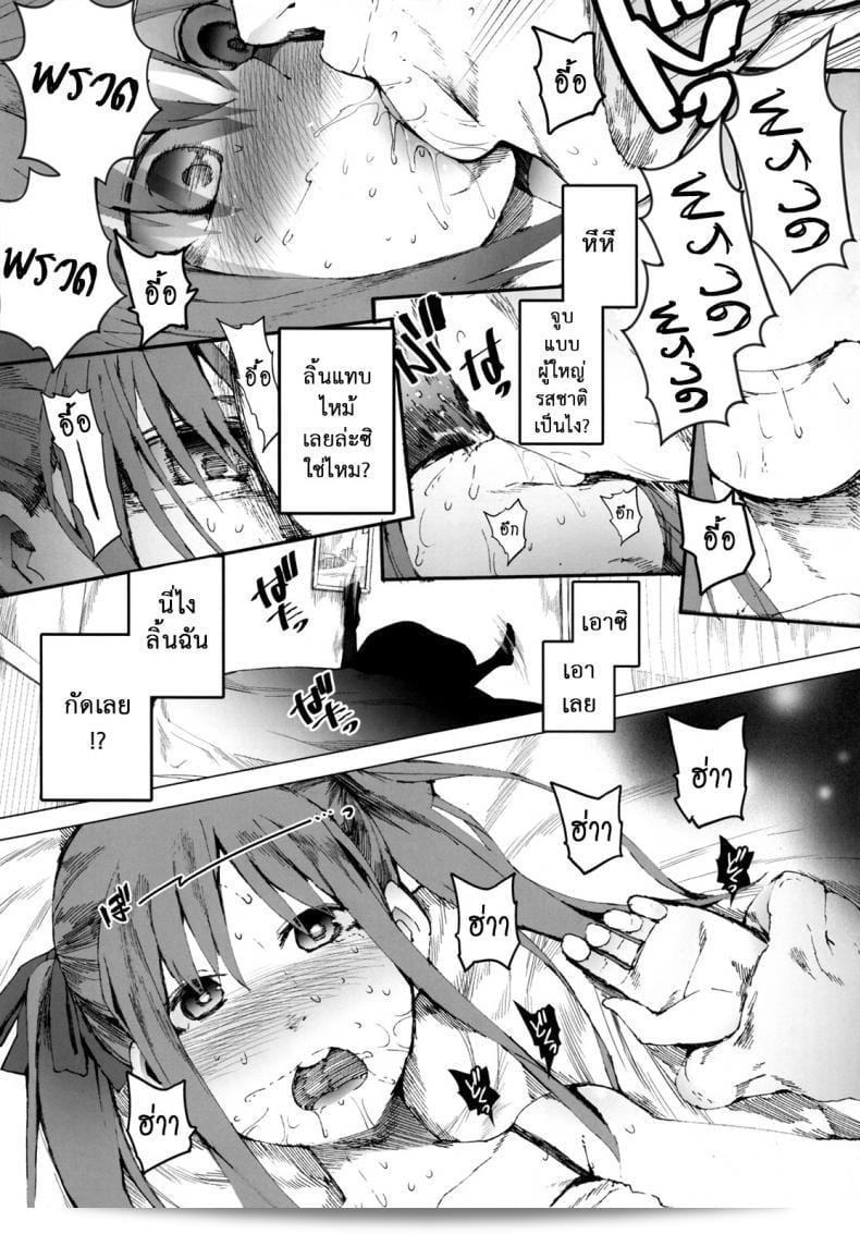 ฉันต้องการให้เธออยู่กับฉัน (C84) [Transient Melody (Kawasaki Tadataka)] AURORA 23