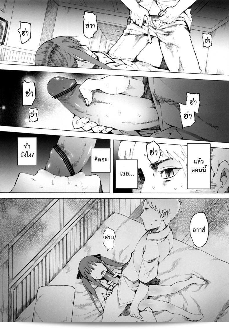 ฉันต้องการให้เธออยู่กับฉัน (C84) [Transient Melody (Kawasaki Tadataka)] AURORA 25