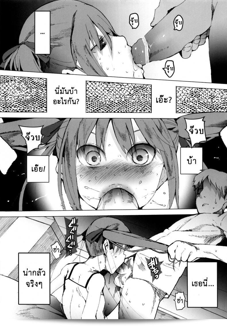 ฉันต้องการให้เธออยู่กับฉัน (C84) [Transient Melody (Kawasaki Tadataka)] AURORA 27