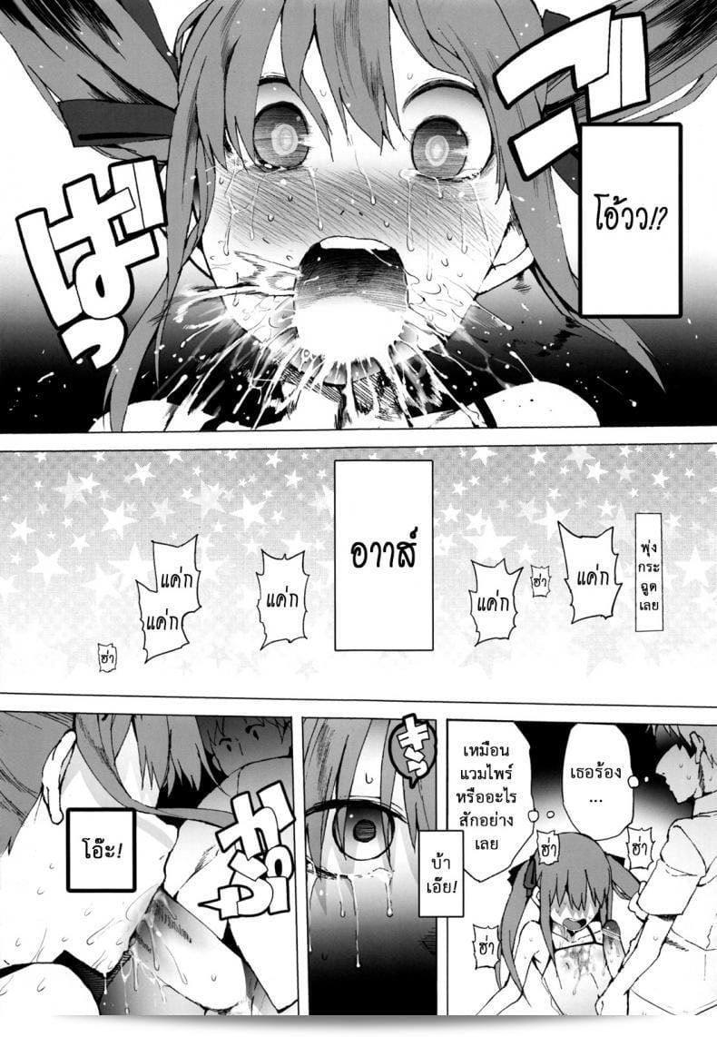 ฉันต้องการให้เธออยู่กับฉัน (C84) [Transient Melody (Kawasaki Tadataka)] AURORA 31