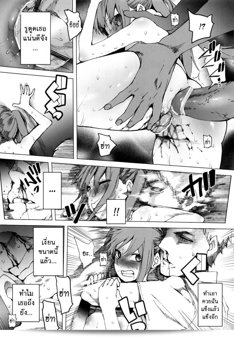 ฉันต้องการให้เธออยู่กับฉัน (C84) [Transient Melody (Kawasaki Tadataka)] AURORA 43