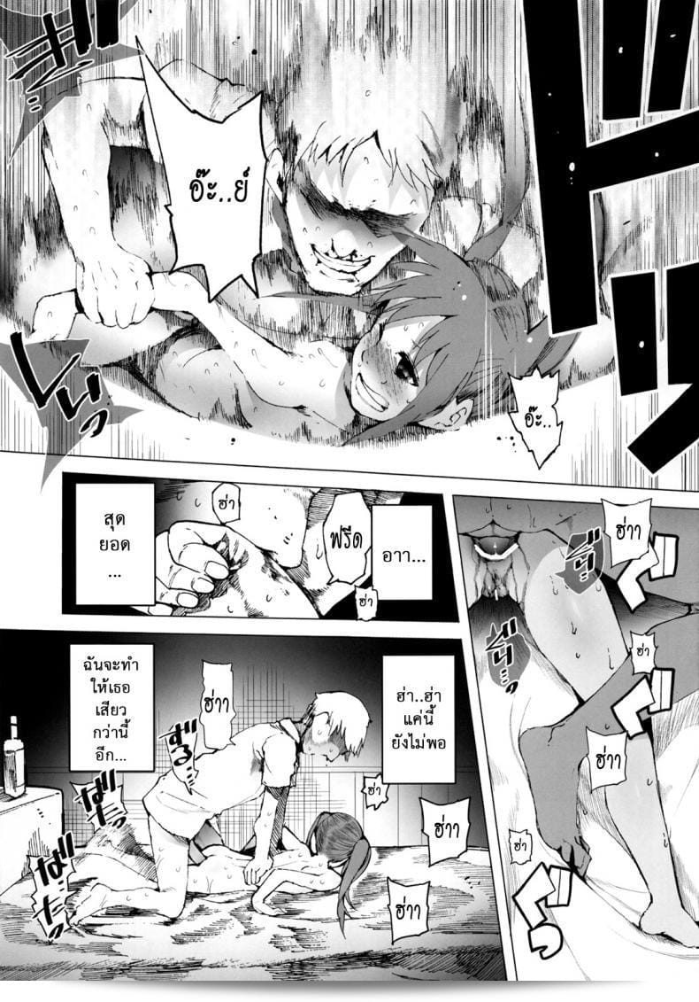 ฉันต้องการให้เธออยู่กับฉัน (C84) [Transient Melody (Kawasaki Tadataka)] AURORA 47