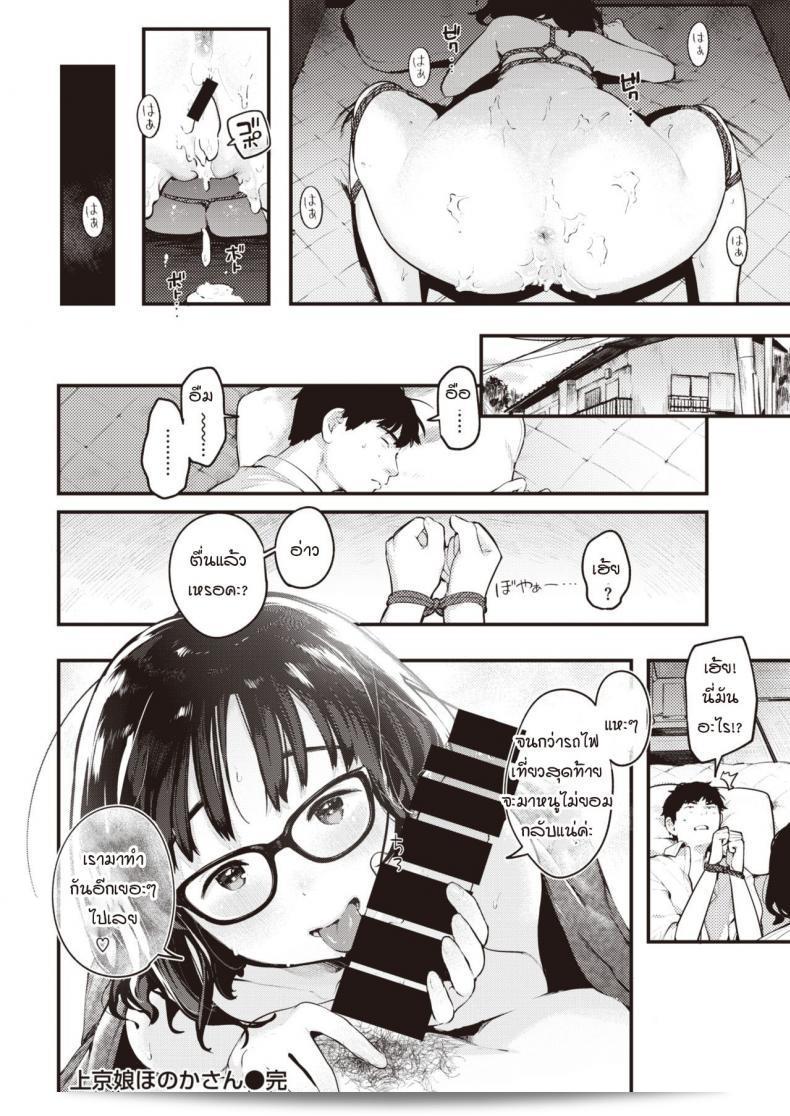 โฮโนคะ ซัง ได้มาโตเกียวเป็นครั้งแรก [Ouchi kaeru] Joukyoumusume โฮโนกะ ซัง พบกับ honoka-san 35