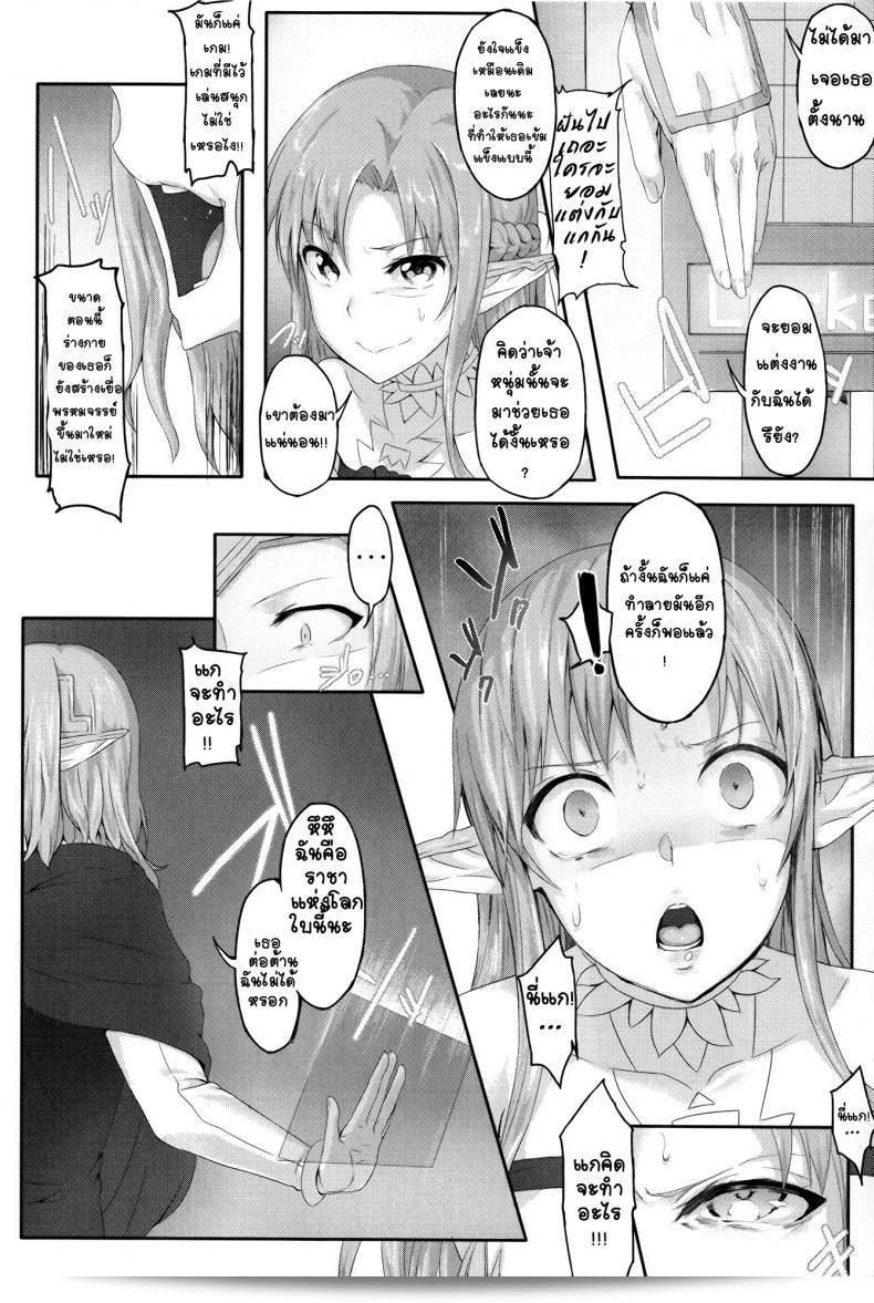 Cior (ken-1) เขียนเรื่อง Asunama (Sword Art Online) ภาค 1 9