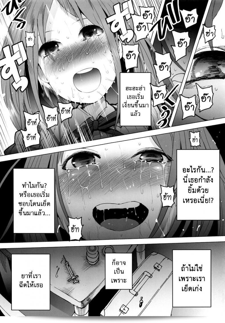 ฉันต้องการให้เธออยู่กับฉัน (C84) [Transient Melody (Kawasaki Tadataka)] AURORA 63