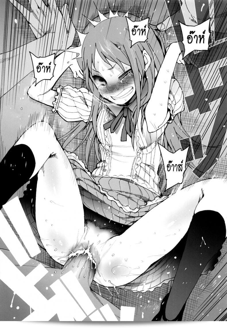 ฉันต้องการให้เธออยู่กับฉัน (C84) [Transient Melody (Kawasaki Tadataka)] AURORA 71