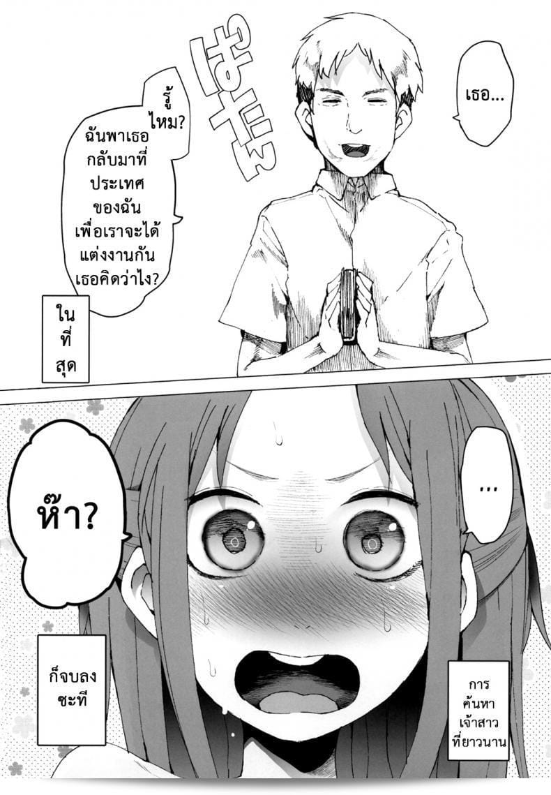 ฉันต้องการให้เธออยู่กับฉัน (C84) [Transient Melody (Kawasaki Tadataka)] AURORA 77