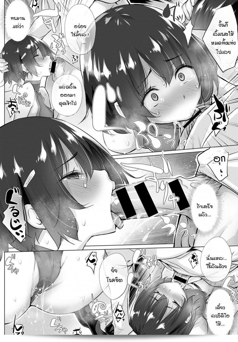 ต้องการคนสไตล์ไหน แอปพลิเคชันจับคู่ก็จะจัดให้! "Miyano Kintarou Yokubou o Kanaeru Matching Appli" ตอนที่ 1 ภาค 3 15