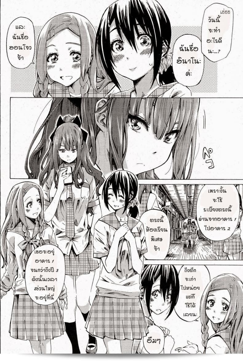 โรงเรียนสาวบ้านนอก [MARUTA] Nadeshiko Hiyori 7