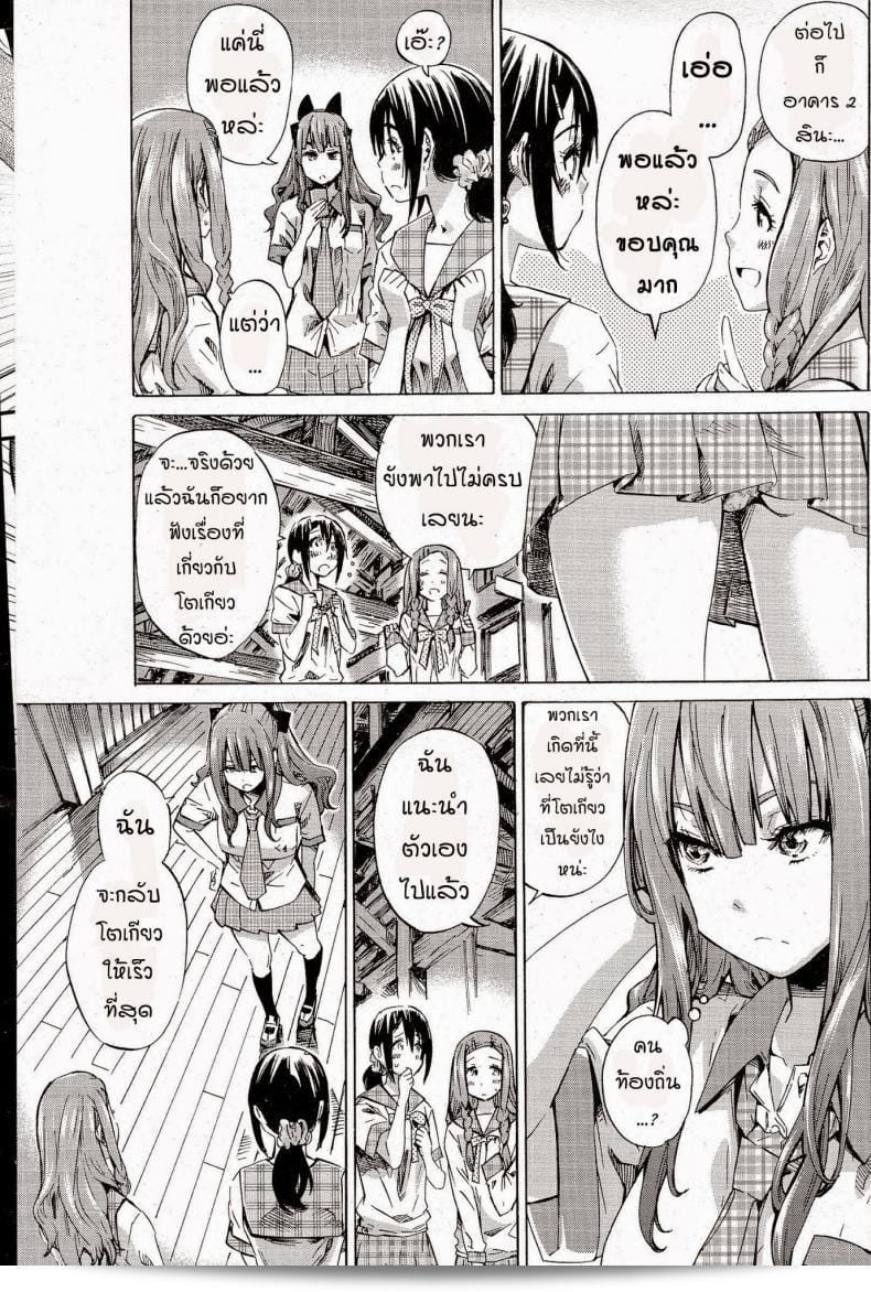 โรงเรียนสาวบ้านนอก [MARUTA] Nadeshiko Hiyori 9