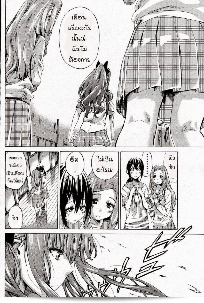 โรงเรียนสาวบ้านนอก [MARUTA] Nadeshiko Hiyori 11