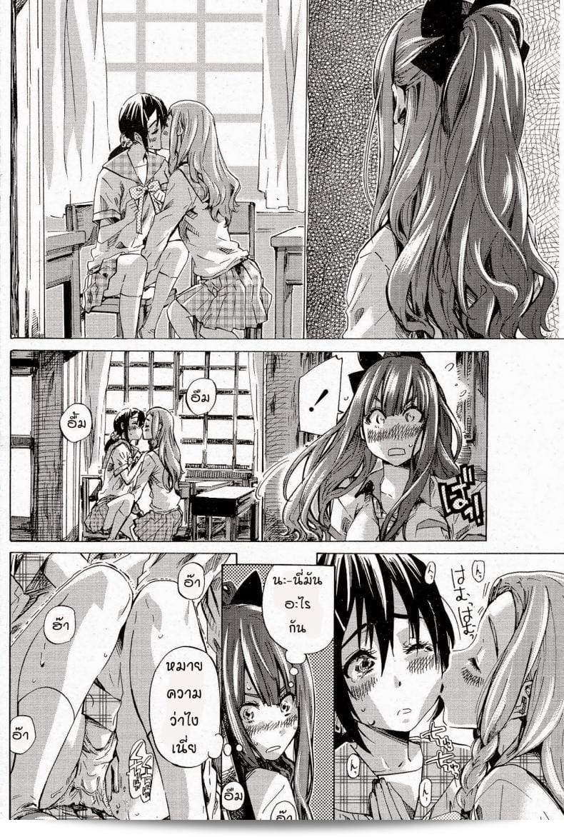 โรงเรียนสาวบ้านนอก [MARUTA] Nadeshiko Hiyori 19