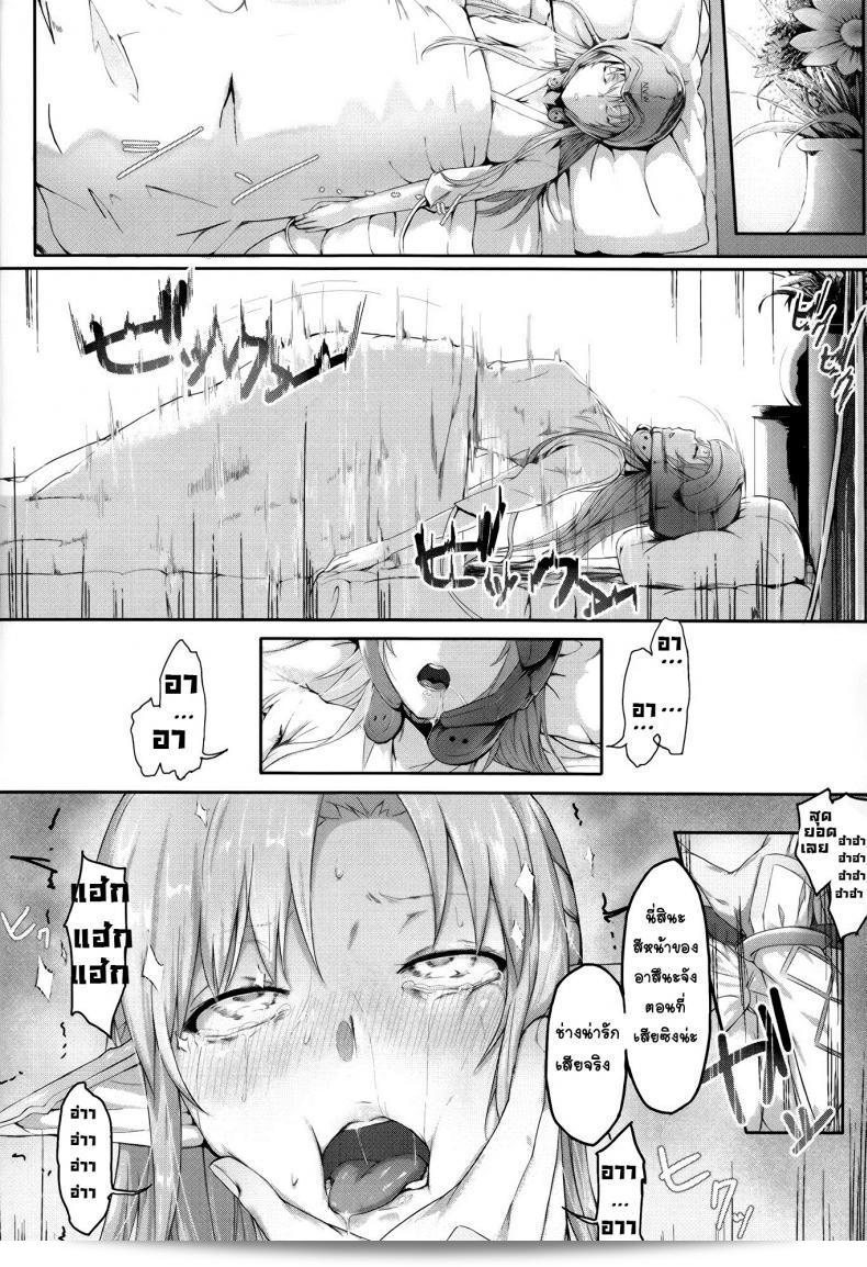 Cior (ken-1) เขียนเรื่อง Asunama (Sword Art Online) ภาค 1 29