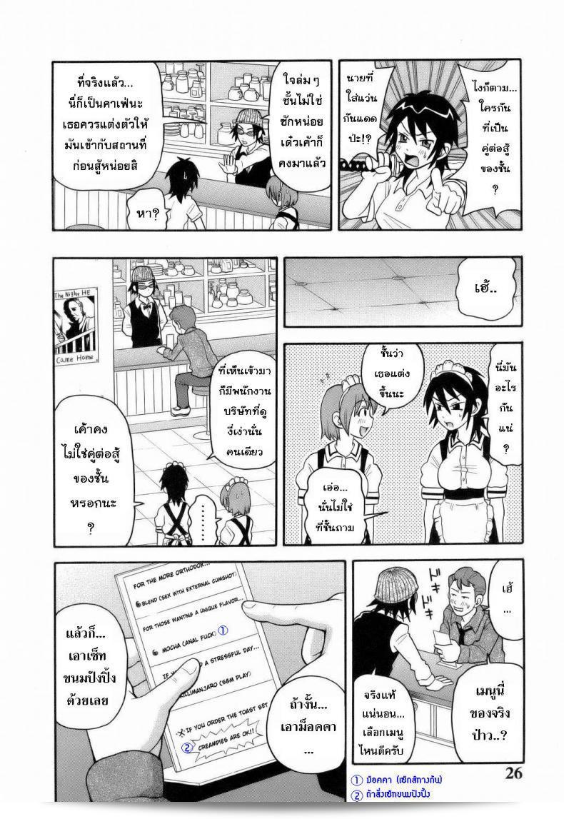 การระเบิดนั้นทำให้รู้สึกเจ็บปวดและความเสียวอย่างแรง [JOHN K PE-TA] Monzetsu Explosion ภาค 2 7