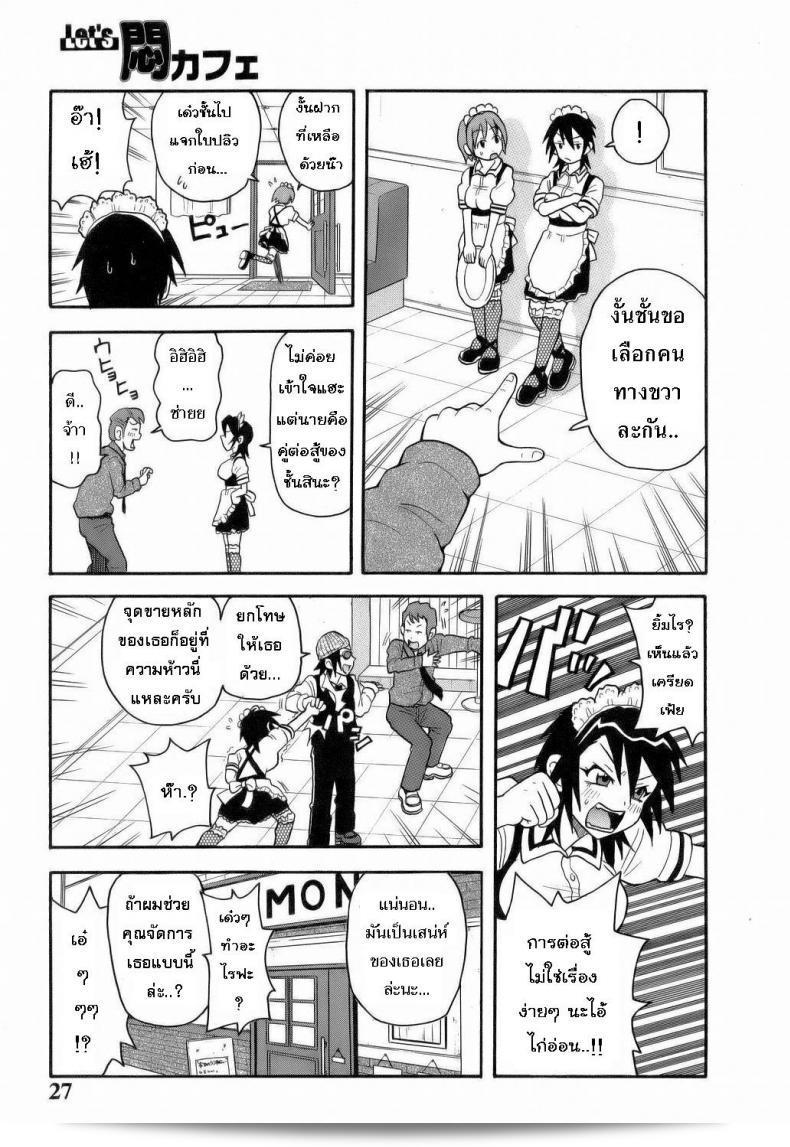 การระเบิดนั้นทำให้รู้สึกเจ็บปวดและความเสียวอย่างแรง [JOHN K PE-TA] Monzetsu Explosion ภาค 2 9
