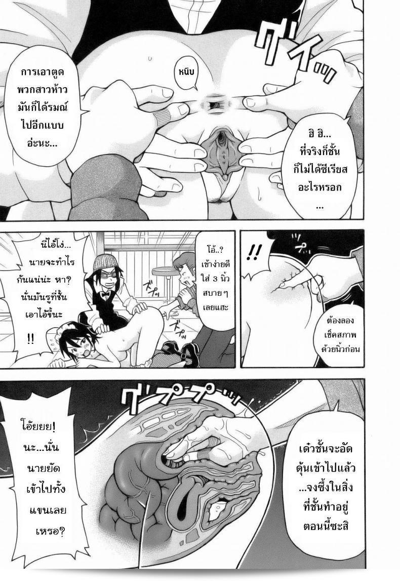 การระเบิดนั้นทำให้รู้สึกเจ็บปวดและความเสียวอย่างแรง [JOHN K PE-TA] Monzetsu Explosion ภาค 2 13