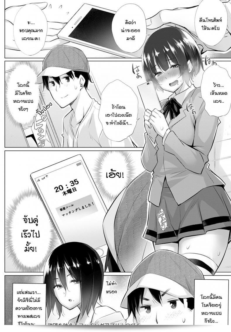 ต้องการคนสไตล์ไหน แอปพลิเคชันจับคู่ก็จะจัดให้! "Miyano Kintarou Yokubou o Kanaeru Matching Appli" ตอนที่ 1 ภาค 3 35
