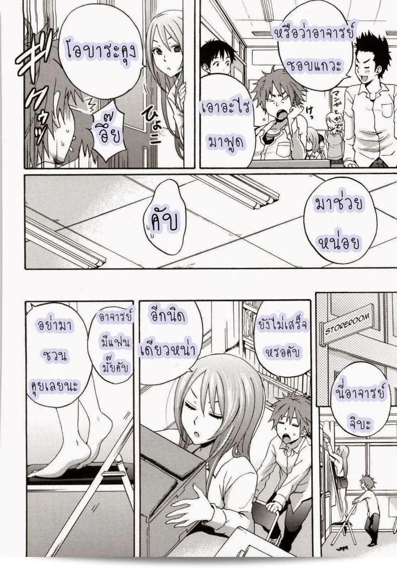 รสชาติของครูสาว [Coelacanth] Just Be Cool (COMIC Megamilk 2010-12) นั้นมีเสน่ห์และเป็นที่ยอมรับในวงการคอมมิค ซึ่งบทบาทของตัวละครได้รับความนิยมอย่างมากในช่วงเวลานั้น การตั้งค่าของตัวละครและการสื่อสารที่คมชัดก็เป็นจุดเด่นที่สำคัญของสตูดิโอคอมมิก อาจจะกล่าวได้ว่าการผสมผสานระหว่างคำพูดและภาพวาดในคอมมิคนี้เป็นเอกลักษณ์ที่ทำให้มันเป็นเรื่องสนุกสุดๆ ในยุคสมัยของ COMIC Megamilk ในปี 2010-12 และยังคงได้รับการชื่นชมอยู่ในปัจจุบันอีกด้วย 11