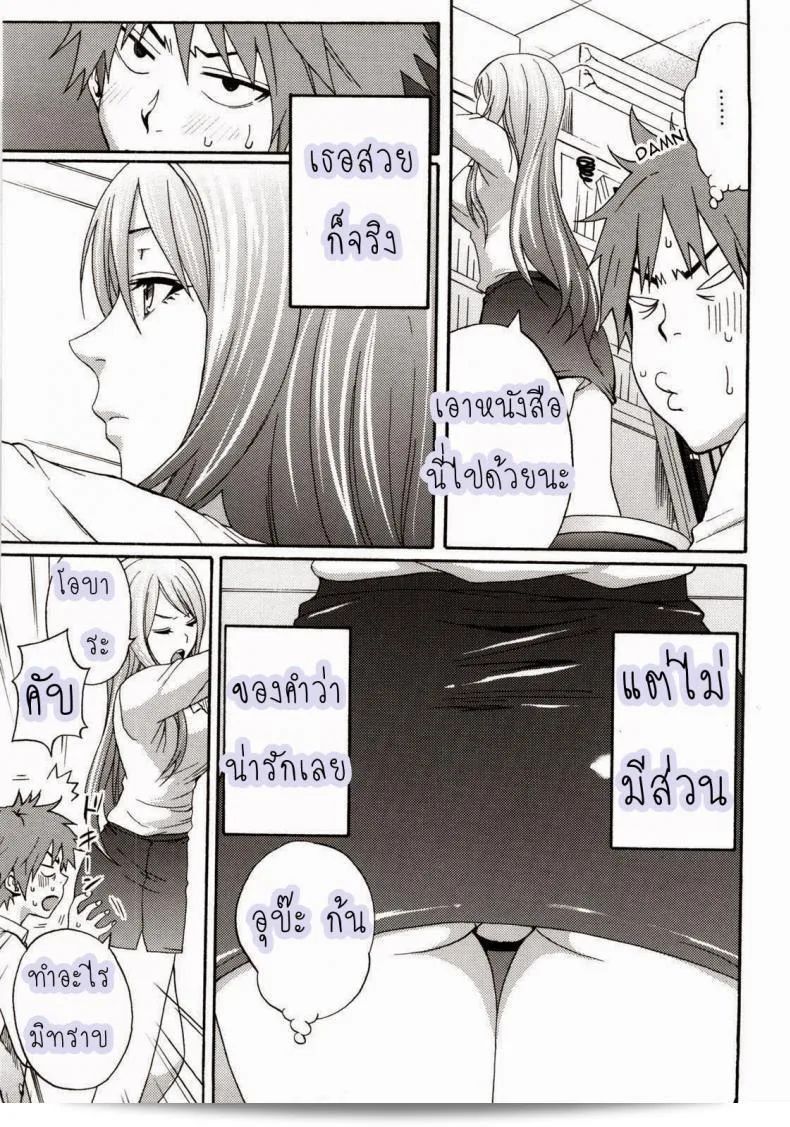 รสชาติของครูสาว [Coelacanth] Just Be Cool (COMIC Megamilk 2010-12) นั้นมีเสน่ห์และเป็นที่ยอมรับในวงการคอมมิค ซึ่งบทบาทของตัวละครได้รับความนิยมอย่างมากในช่วงเวลานั้น การตั้งค่าของตัวละครและการสื่อสารที่คมชัดก็เป็นจุดเด่นที่สำคัญของสตูดิโอคอมมิก อาจจะกล่าวได้ว่าการผสมผสานระหว่างคำพูดและภาพวาดในคอมมิคนี้เป็นเอกลักษณ์ที่ทำให้มันเป็นเรื่องสนุกสุดๆ ในยุคสมัยของ COMIC Megamilk ในปี 2010-12 และยังคงได้รับการชื่นชมอยู่ในปัจจุบันอีกด้วย 13