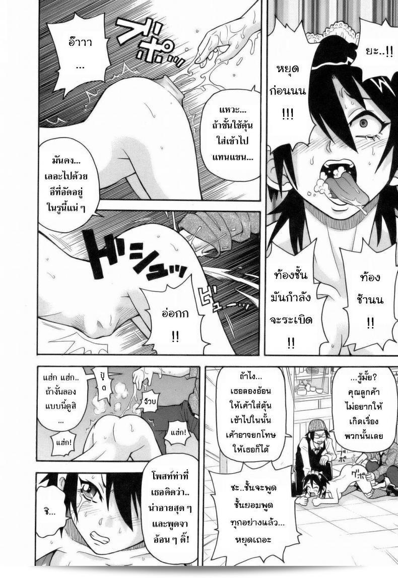 การระเบิดนั้นทำให้รู้สึกเจ็บปวดและความเสียวอย่างแรง [JOHN K PE-TA] Monzetsu Explosion ภาค 2 19