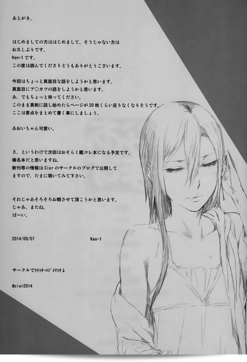 Cior (ken-1) เขียนเรื่อง Asunama (Sword Art Online) ภาค 1 47