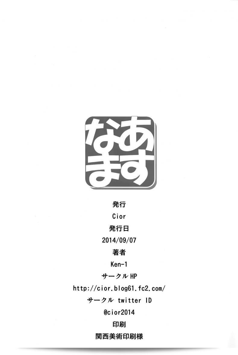 Cior (ken-1) เขียนเรื่อง Asunama (Sword Art Online) ภาค 1 49