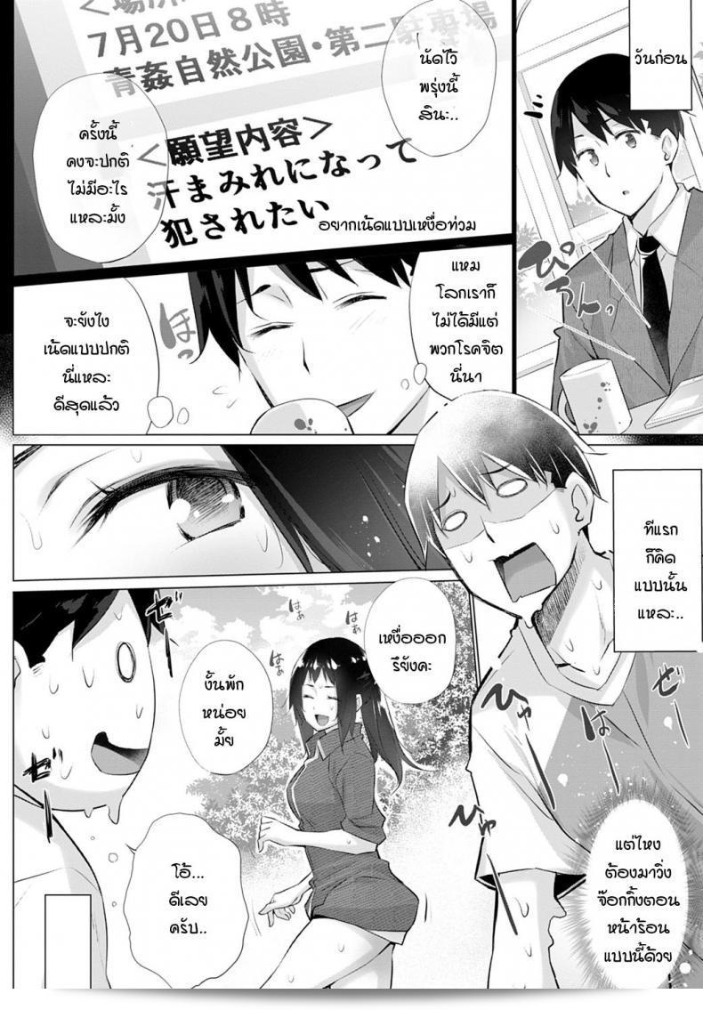 ต้องการคนแบบไหน? แอปจับคู่ที่จะทำให้ดี10 เล่ม! [มิยาโนะ กินทะโร] Yokubou o Kanaeru Matching Appli Ch. 1 ตอนที่ 4 3