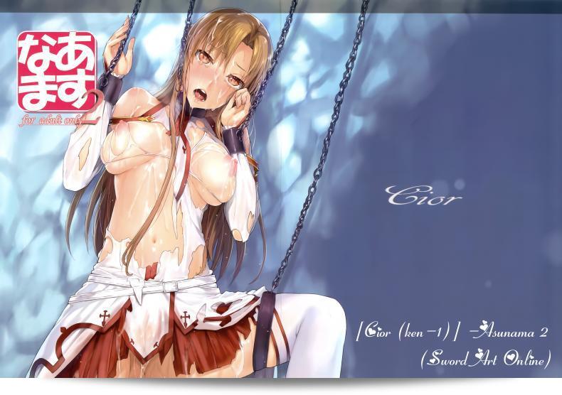 (CT24) [Cior (ken-1)] Asunama (Sword Art Online) ภาค 2