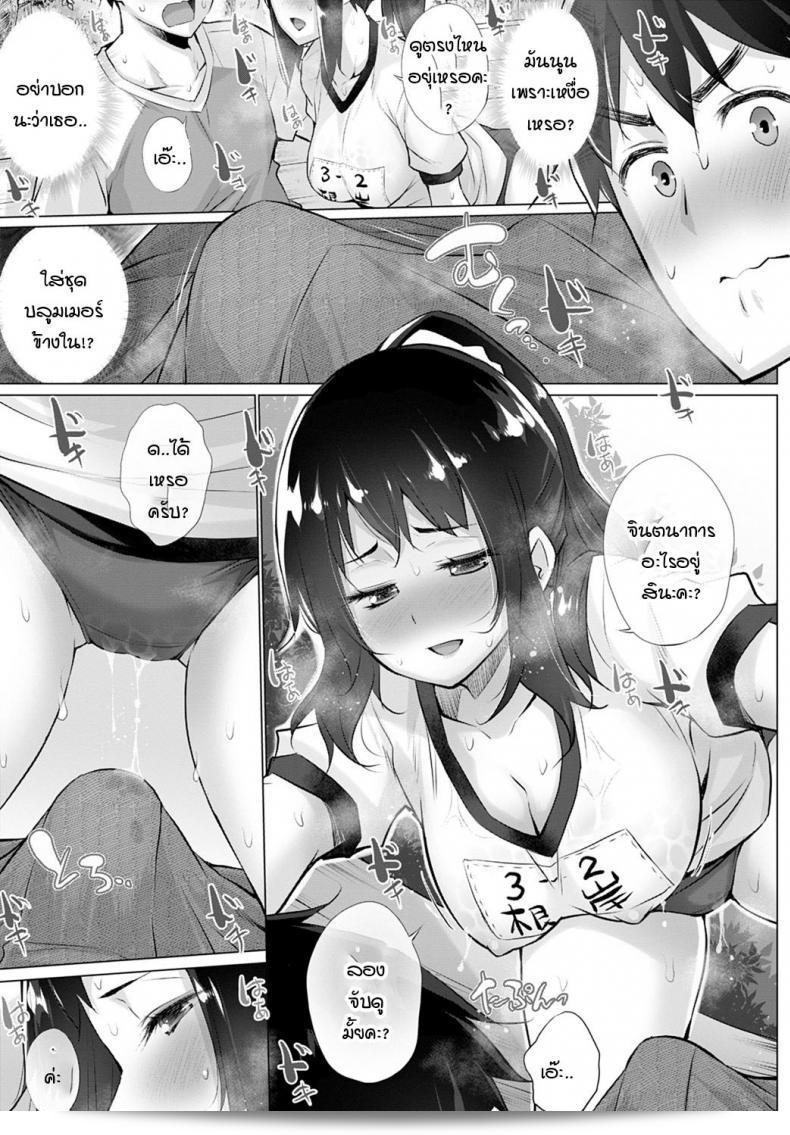 ต้องการคนแบบไหน? แอปจับคู่ที่จะทำให้ดี10 เล่ม! [มิยาโนะ กินทะโร] Yokubou o Kanaeru Matching Appli Ch. 1 ตอนที่ 4 9