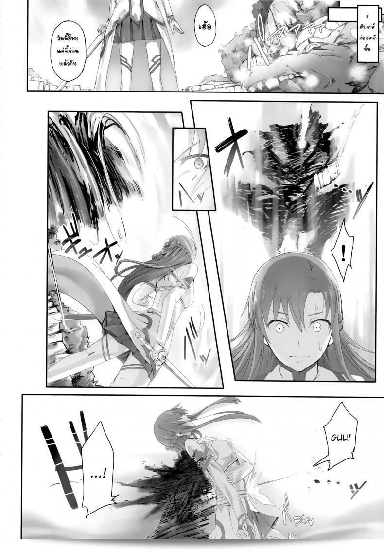 (CT24) [Cior (ken-1)] Asunama (Sword Art Online) ภาค 2 9