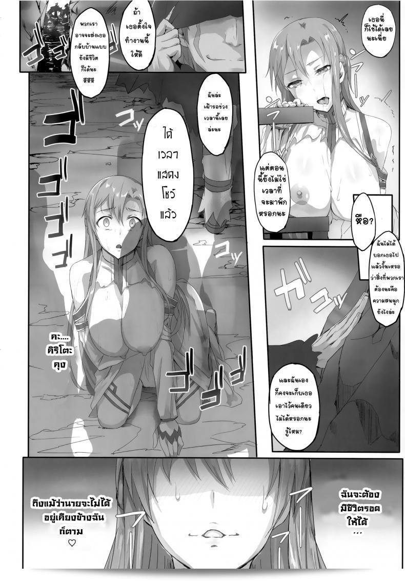 (CT24) [Cior (ken-1)] Asunama (Sword Art Online) ภาค 2 29