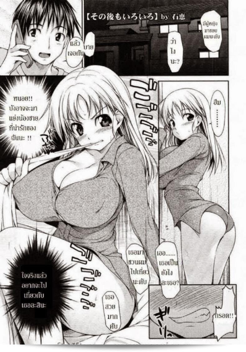 นางเอกในเรื่อง "Ishikei Jealous Hot Sister (Nisemididoronokai)" ซึ่งเป็นเรื่องการ์ตูนเรื่องหนึ่งที่มีเนื้อหาน่าสนใจเกี่ยวกับความสัมพันธ์ระหว่างพี่สาวและผู้ชายหลายคนที่มีอารมณ์ต่อเธอ โดยมองได้อย่างไร้ย่อยเพราะเป็นผลงานที่มีการวาดภาพที่สวยงามและแสดงอารมณ์ของตัวละครได้อย่างชัดเจน