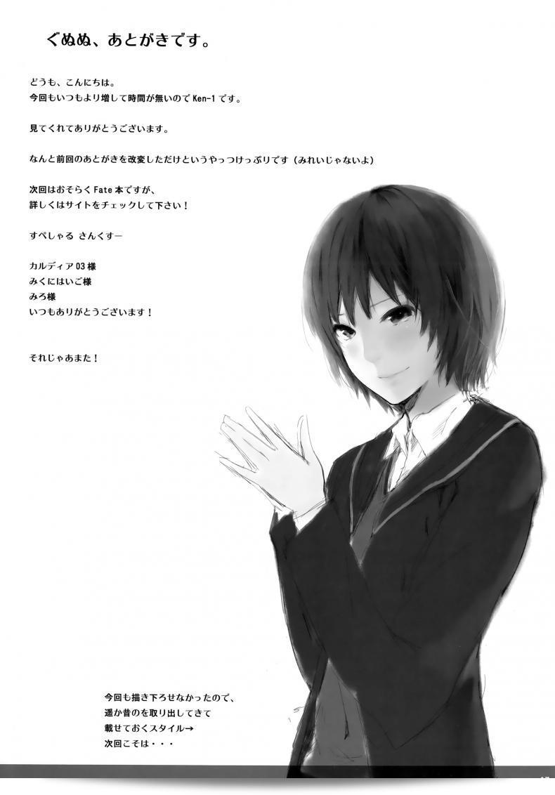 (CT24) [Cior (ken-1)] Asunama (Sword Art Online) ภาค 2 31