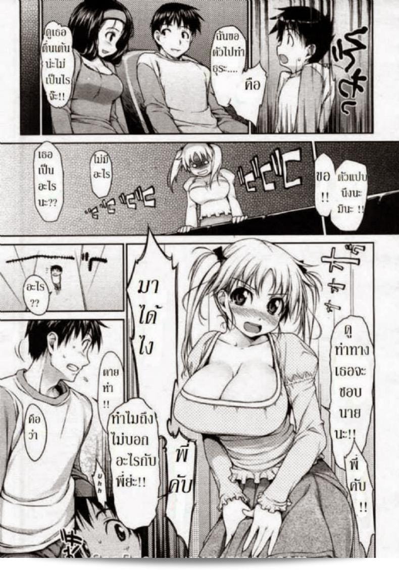 นางเอกในเรื่อง "Ishikei Jealous Hot Sister (Nisemididoronokai)" ซึ่งเป็นเรื่องการ์ตูนเรื่องหนึ่งที่มีเนื้อหาน่าสนใจเกี่ยวกับความสัมพันธ์ระหว่างพี่สาวและผู้ชายหลายคนที่มีอารมณ์ต่อเธอ โดยมองได้อย่างไร้ย่อยเพราะเป็นผลงานที่มีการวาดภาพที่สวยงามและแสดงอารมณ์ของตัวละครได้อย่างชัดเจน 11