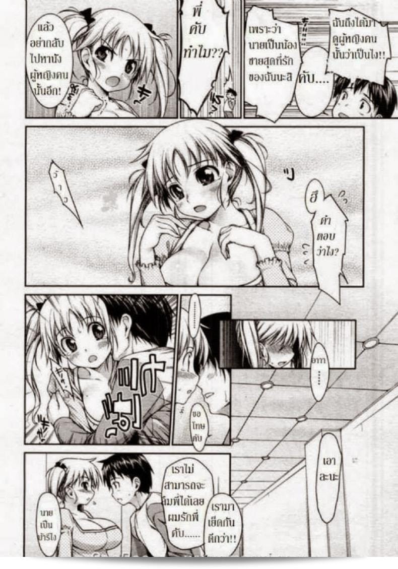 นางเอกในเรื่อง "Ishikei Jealous Hot Sister (Nisemididoronokai)" ซึ่งเป็นเรื่องการ์ตูนเรื่องหนึ่งที่มีเนื้อหาน่าสนใจเกี่ยวกับความสัมพันธ์ระหว่างพี่สาวและผู้ชายหลายคนที่มีอารมณ์ต่อเธอ โดยมองได้อย่างไร้ย่อยเพราะเป็นผลงานที่มีการวาดภาพที่สวยงามและแสดงอารมณ์ของตัวละครได้อย่างชัดเจน 13