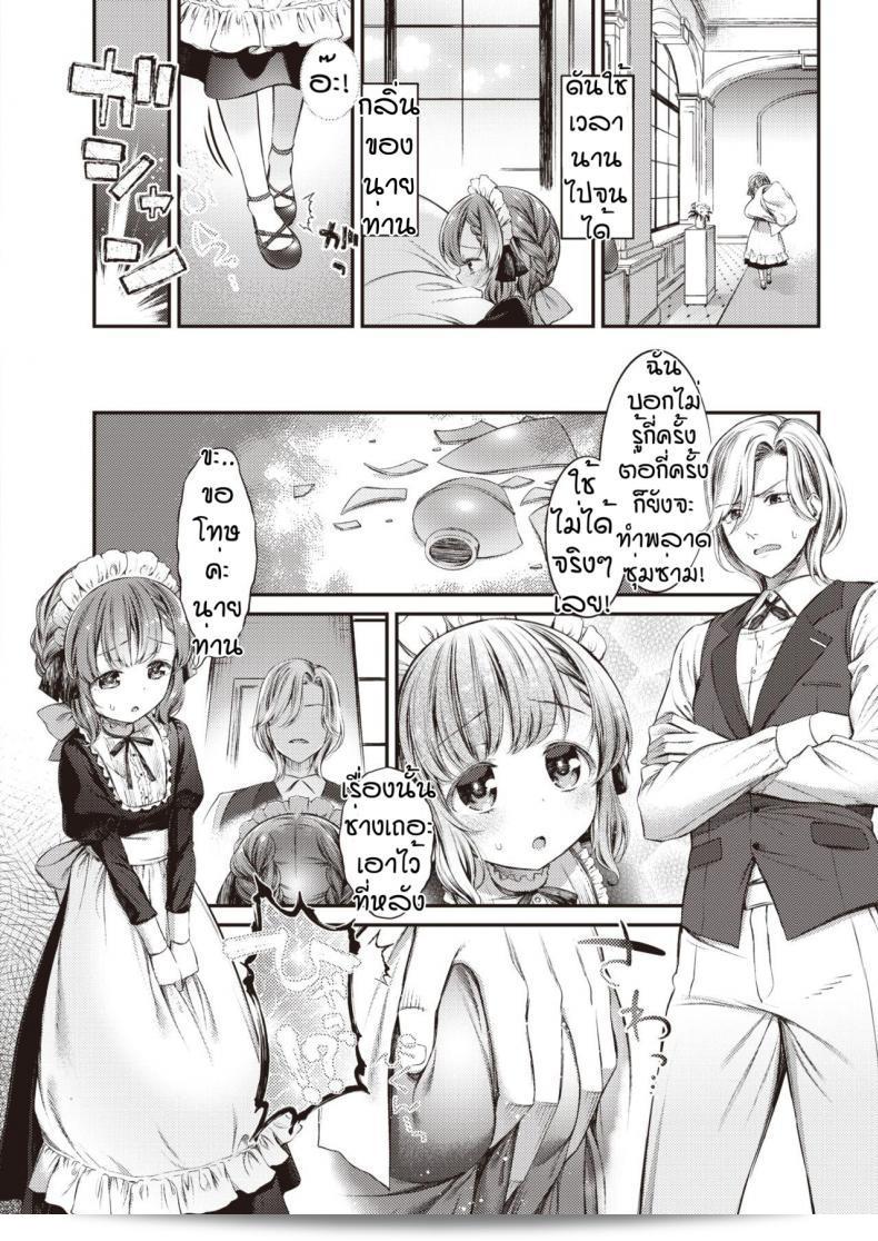 บทลงโทษของนายท่าน [Masu] เมโด โน โอชิโกโต 3
