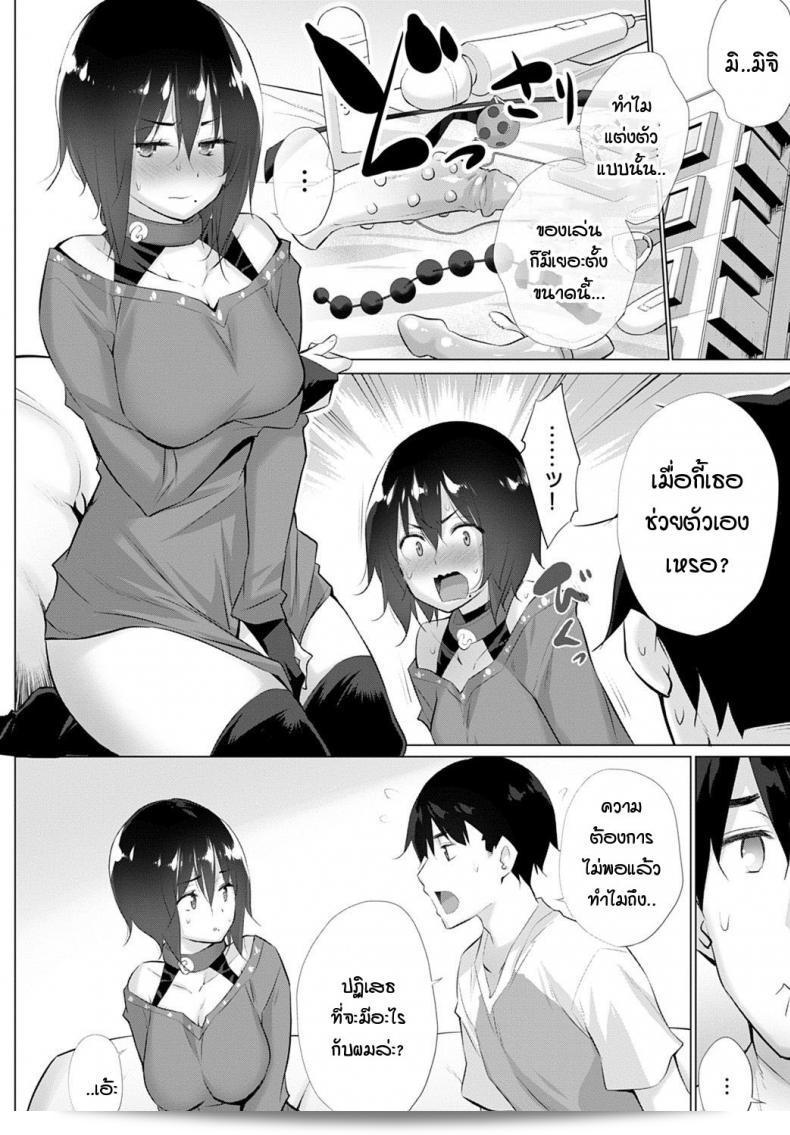 ต้องการคนแบบไหนในแอพจับคู่บ้างนะ? [Miyano Kintarou] Yokubou o Kanaeru Matching Appli Ch. 1 ภาค 5 3