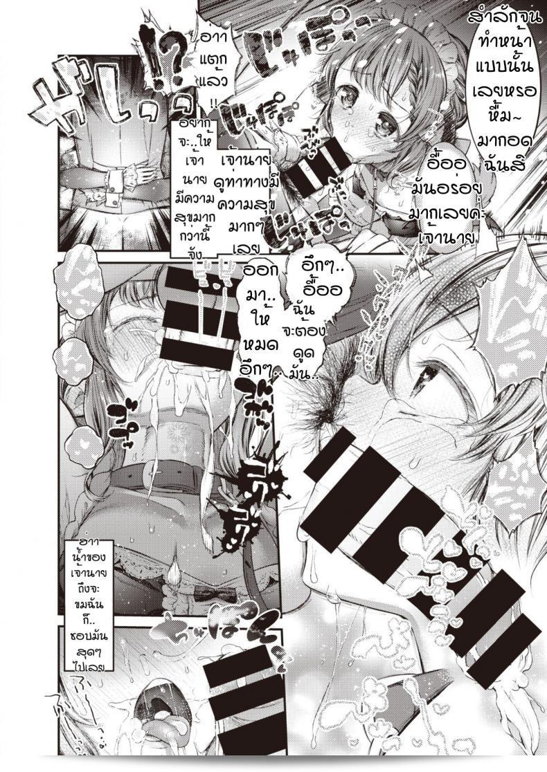 บทลงโทษของนายท่าน [Masu] เมโด โน โอชิโกโต 19