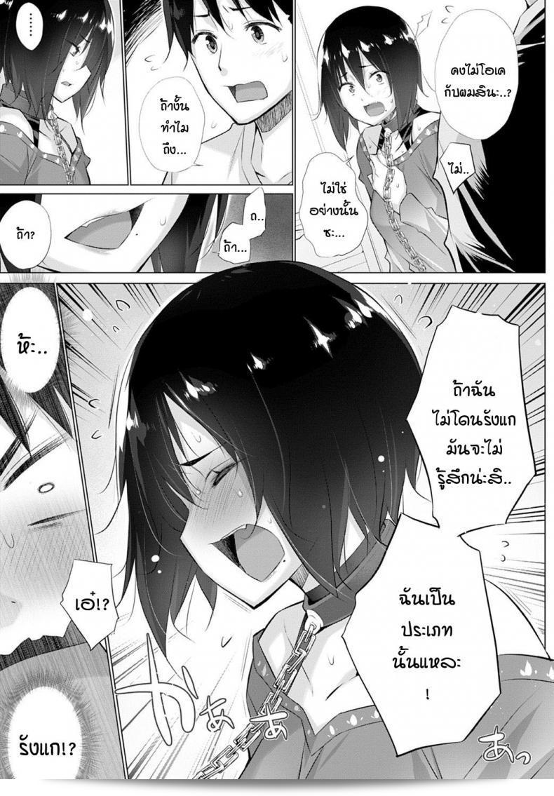 ต้องการคนแบบไหนในแอพจับคู่บ้างนะ? [Miyano Kintarou] Yokubou o Kanaeru Matching Appli Ch. 1 ภาค 5 5
