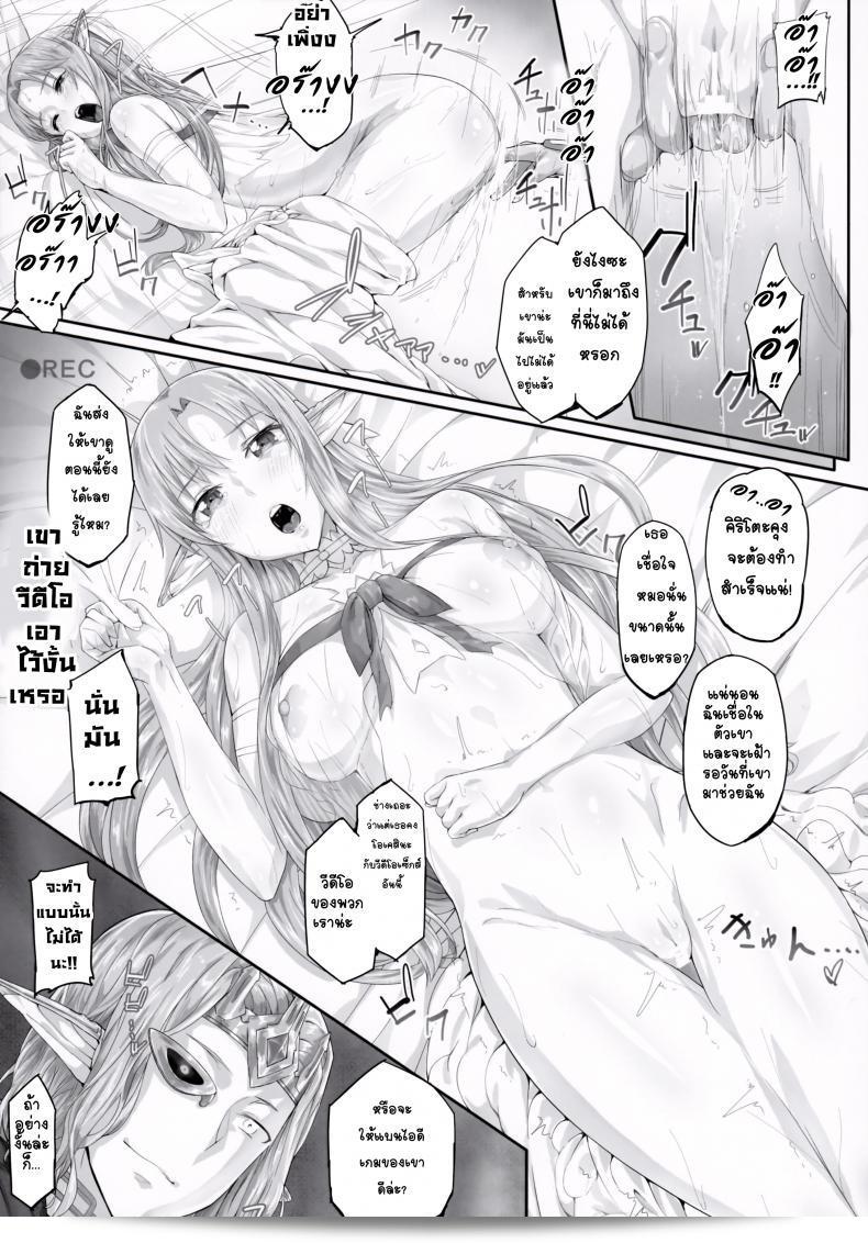(Cior เก่ง-1) อะซูนามะ (Sword Art Online) ภาค 3 11