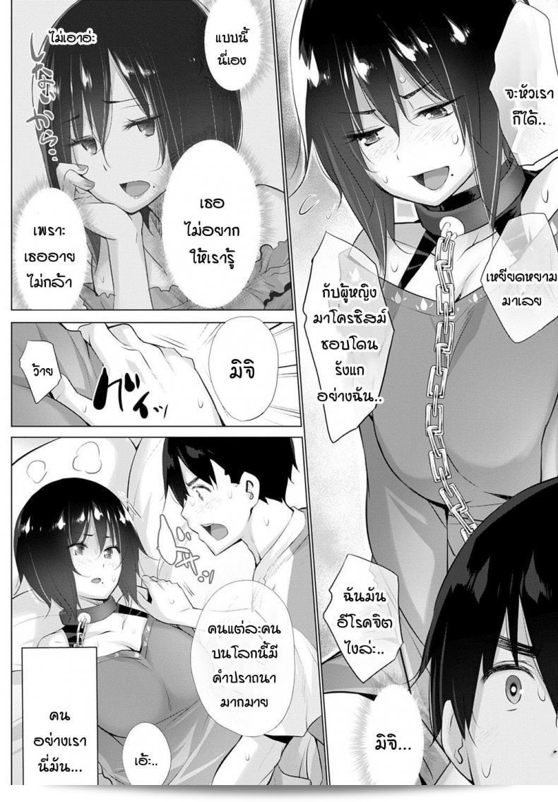ต้องการคนแบบไหนในแอพจับคู่บ้างนะ? [Miyano Kintarou] Yokubou o Kanaeru Matching Appli Ch. 1 ภาค 5 7