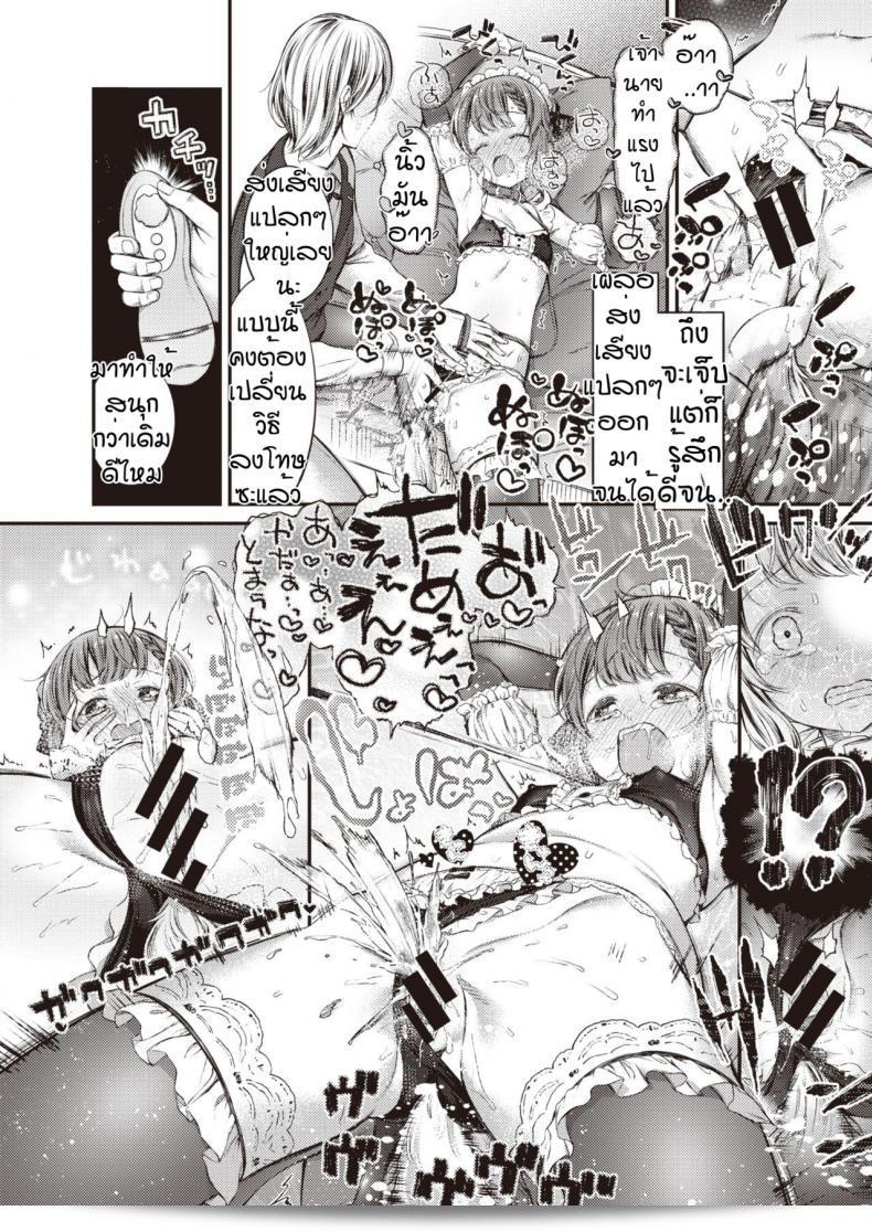 บทลงโทษของนายท่าน [Masu] เมโด โน โอชิโกโต 23