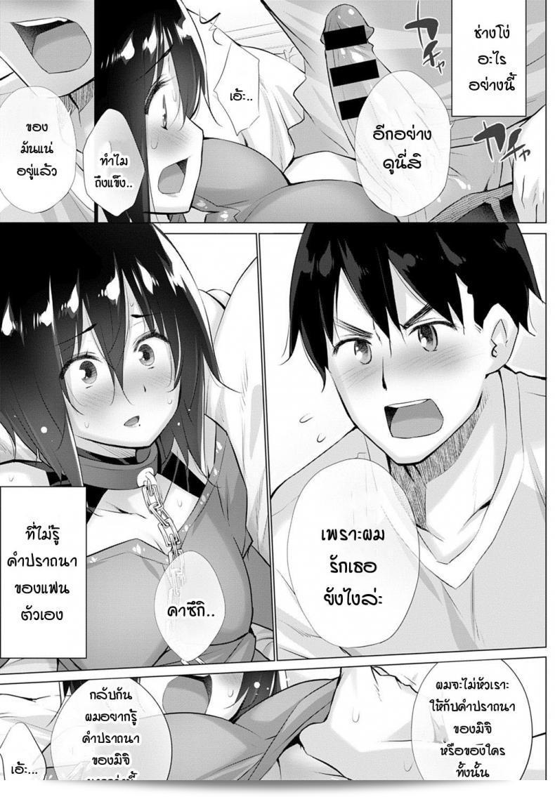 ต้องการคนแบบไหนในแอพจับคู่บ้างนะ? [Miyano Kintarou] Yokubou o Kanaeru Matching Appli Ch. 1 ภาค 5 9