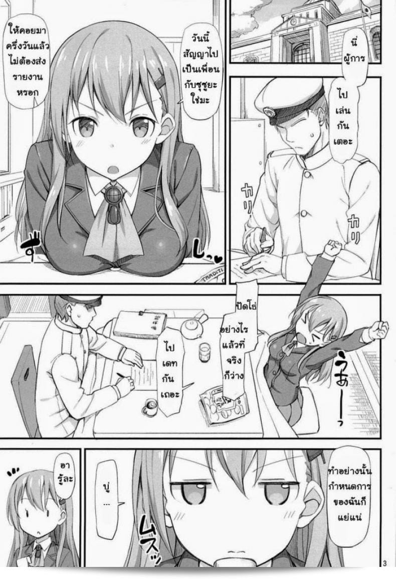การแข่งขันชักห้ามแตกชื่อ C85 จาก Jenoa Cake (Takayaki) ที่เรื่อง Ware, Suzuya ni Kanpaisu (Kantai Collection) 3