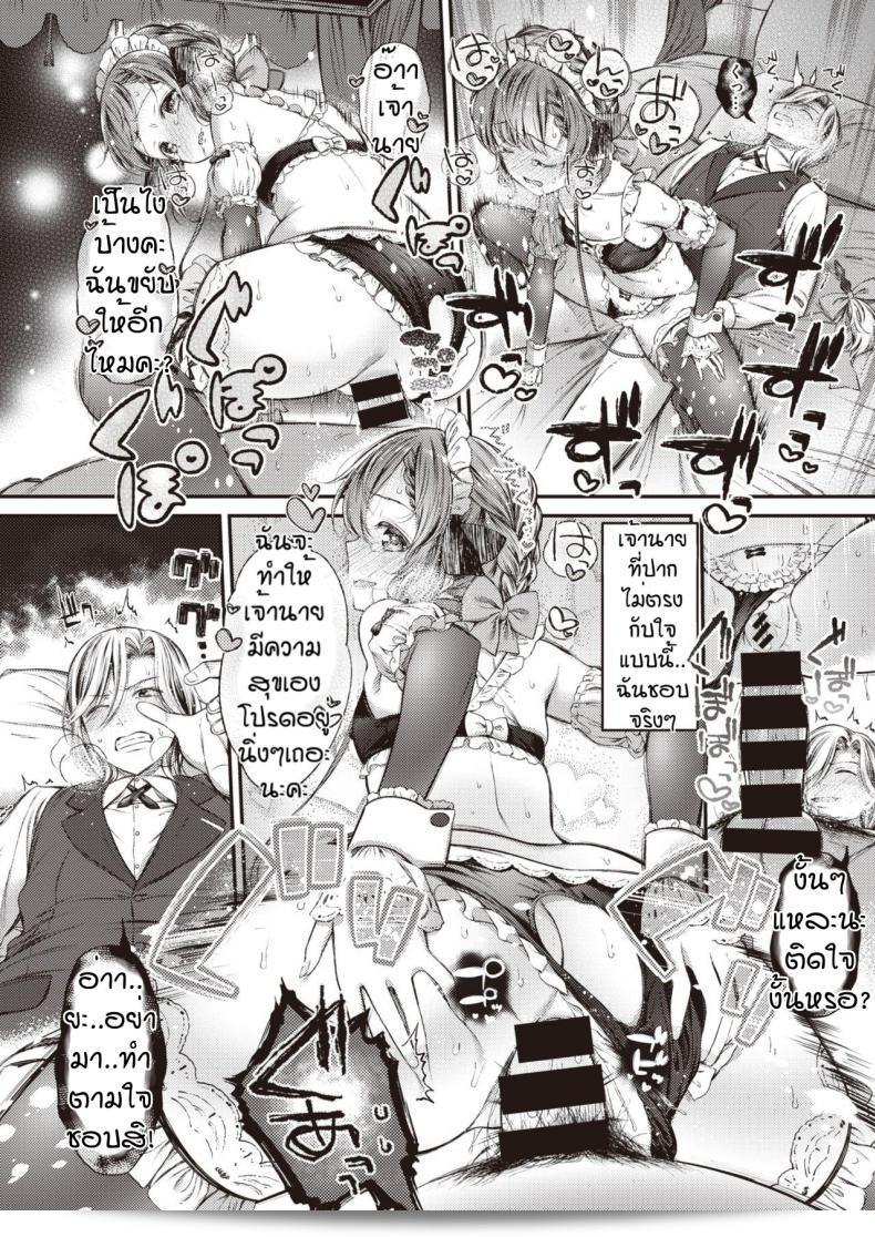 บทลงโทษของนายท่าน [Masu] เมโด โน โอชิโกโต 31