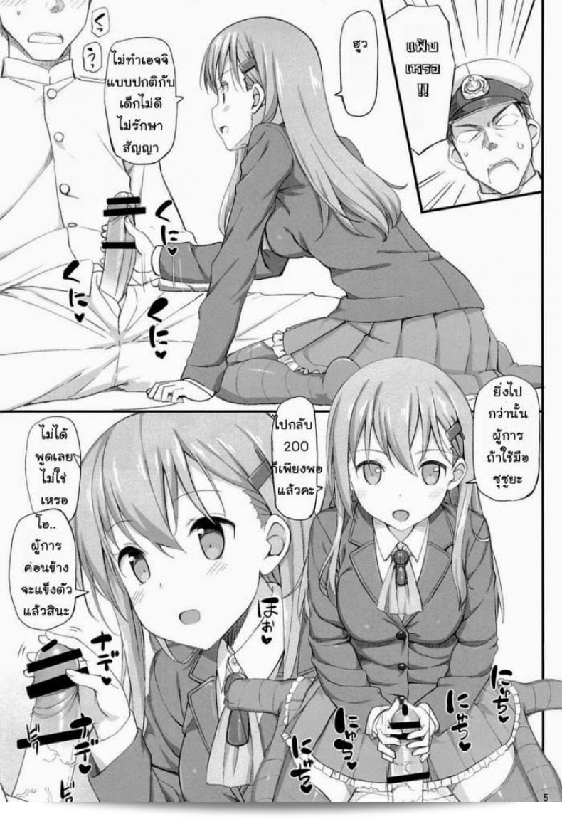 การแข่งขันชักห้ามแตกชื่อ C85 จาก Jenoa Cake (Takayaki) ที่เรื่อง Ware, Suzuya ni Kanpaisu (Kantai Collection) 7