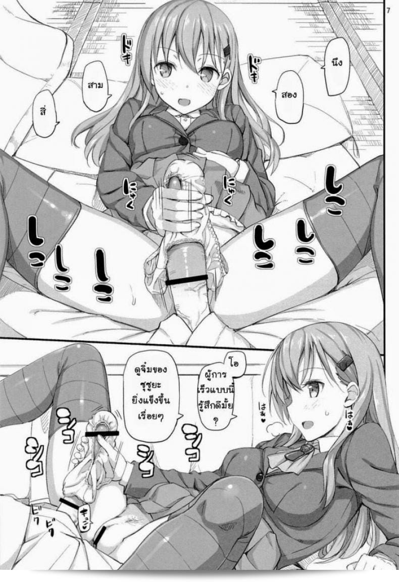 การแข่งขันชักห้ามแตกชื่อ C85 จาก Jenoa Cake (Takayaki) ที่เรื่อง Ware, Suzuya ni Kanpaisu (Kantai Collection) 11