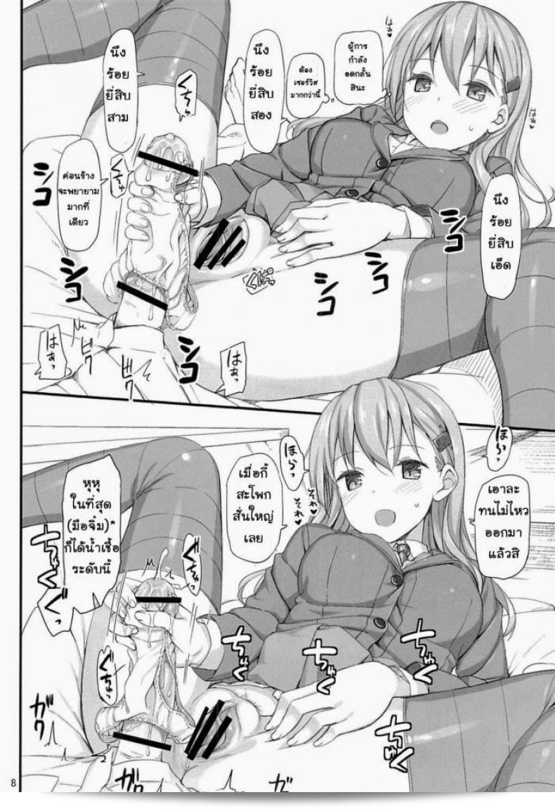 การแข่งขันชักห้ามแตกชื่อ C85 จาก Jenoa Cake (Takayaki) ที่เรื่อง Ware, Suzuya ni Kanpaisu (Kantai Collection) 13